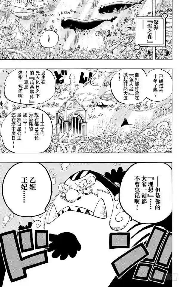 第615话 靶靶的诅咒