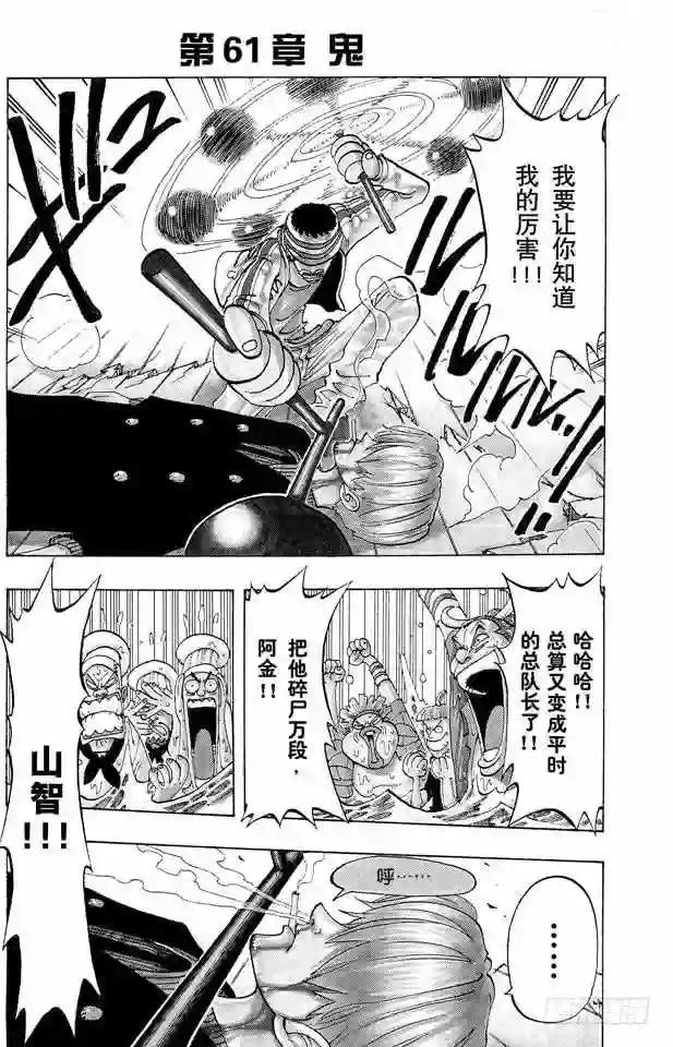 第61话 鬼