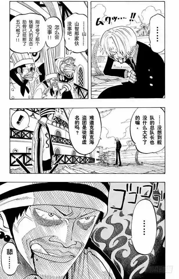 第61话 鬼