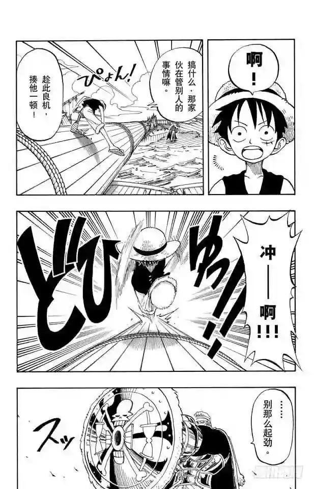 第61话 鬼