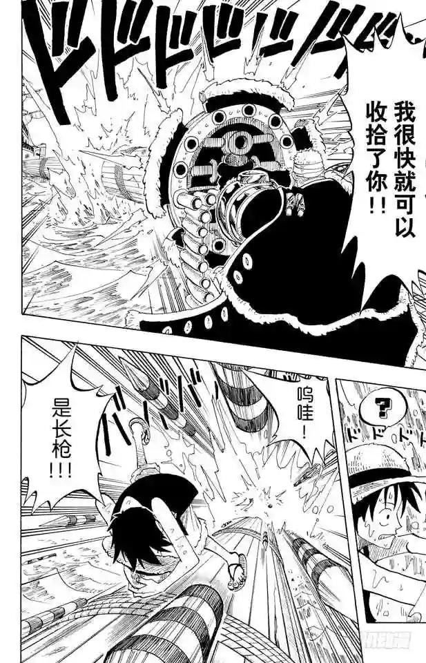 第61话 鬼