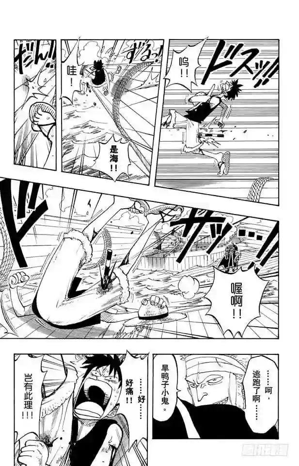 第61话 鬼