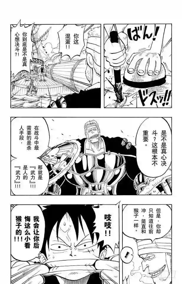 第61话 鬼