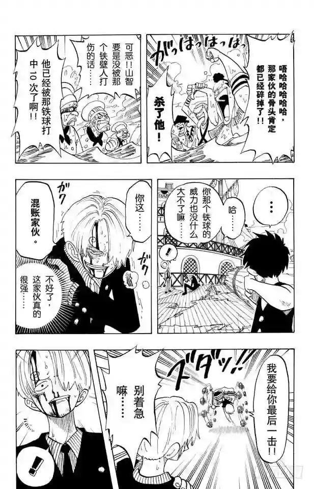 第61话 鬼