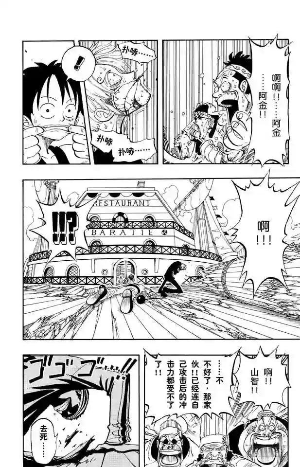 第61话 鬼