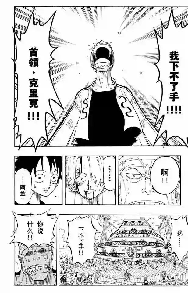 第61话 鬼
