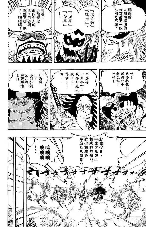 第616话 复仇的纪念日