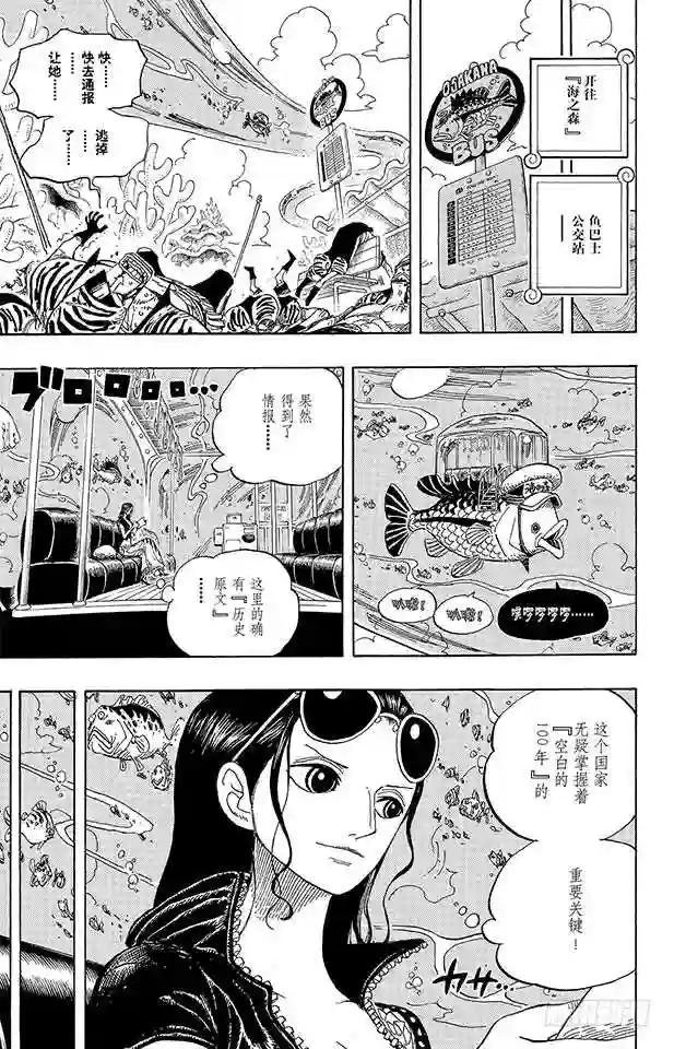 第616话 复仇的纪念日