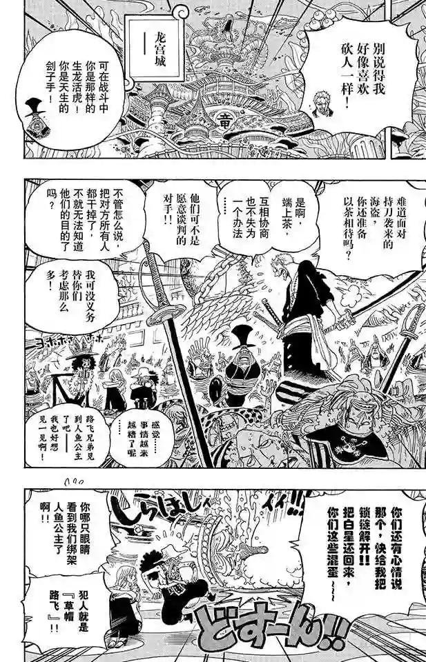 第616话 复仇的纪念日