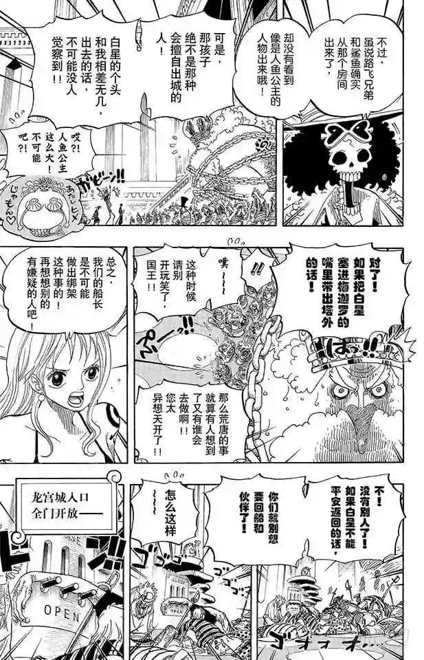 第616话 复仇的纪念日