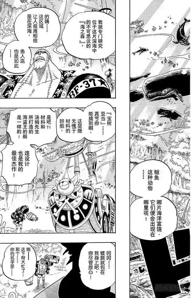 第616话 复仇的纪念日