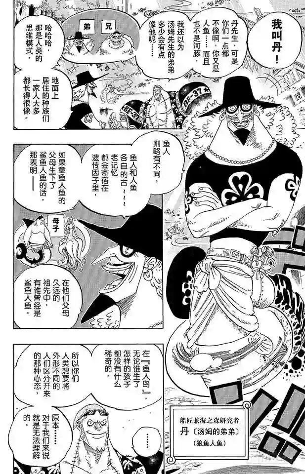 第616话 复仇的纪念日
