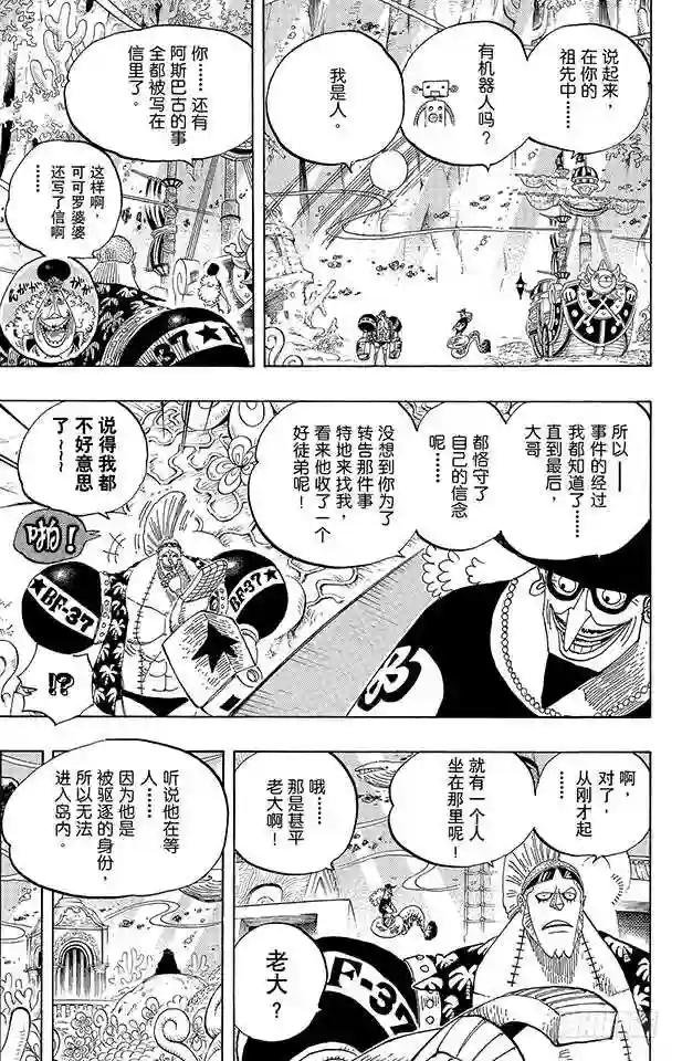 第616话 复仇的纪念日
