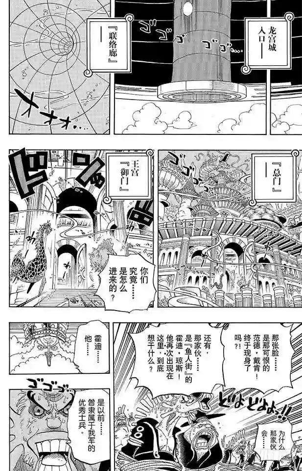 第616话 复仇的纪念日
