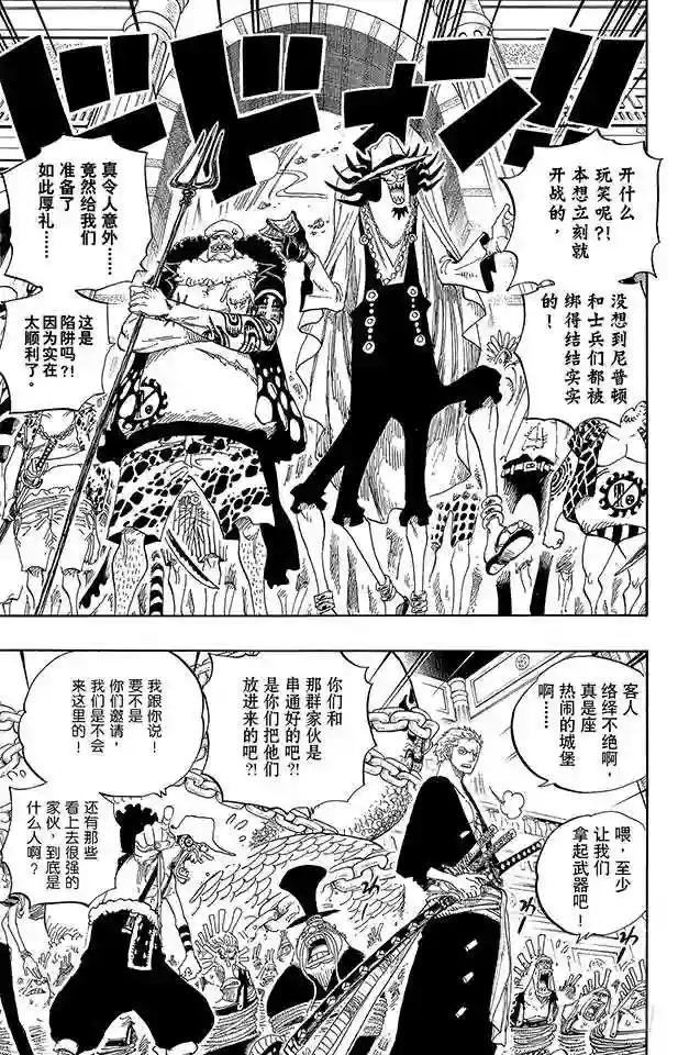 第616话 复仇的纪念日