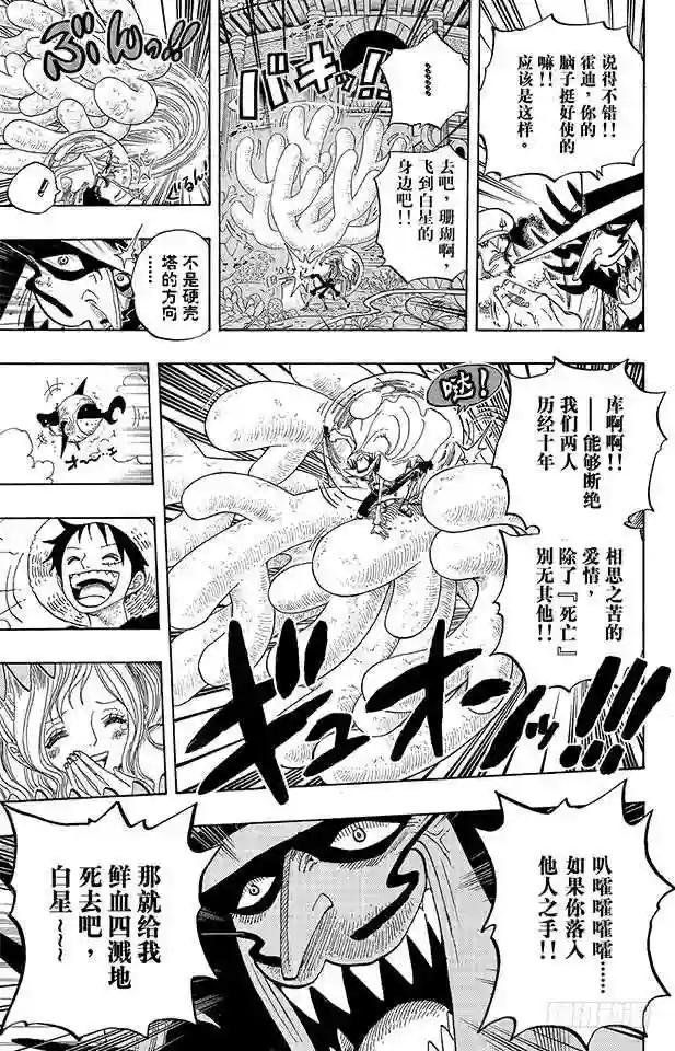 第616话 复仇的纪念日