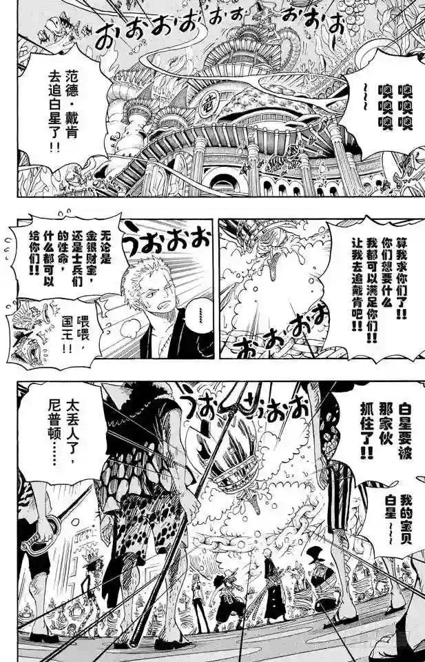第617话 珊瑚丘的大事件