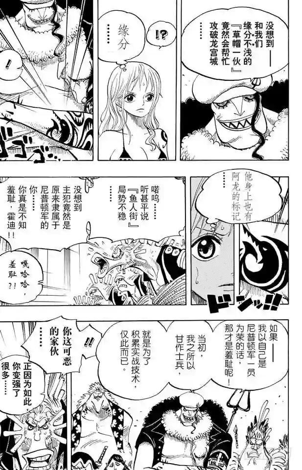 第617话 珊瑚丘的大事件