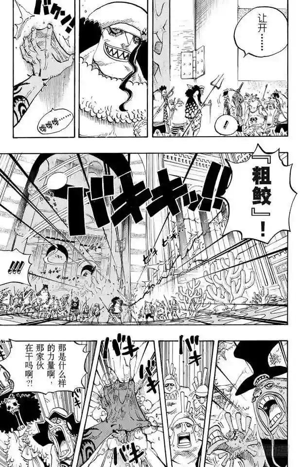 第617话 珊瑚丘的大事件