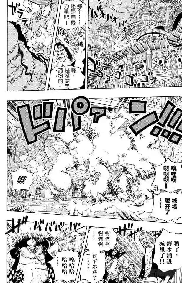 第617话 珊瑚丘的大事件
