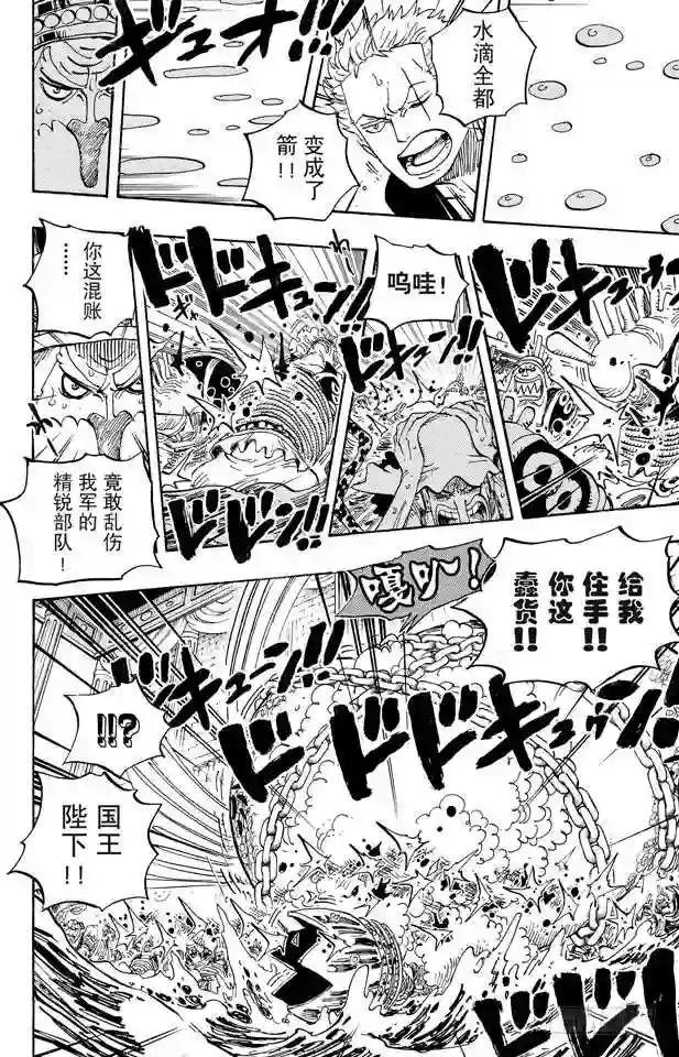 第617话 珊瑚丘的大事件