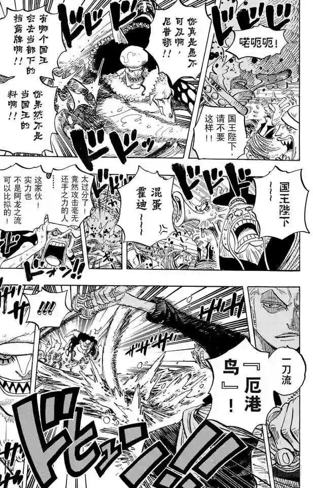 第617话 珊瑚丘的大事件