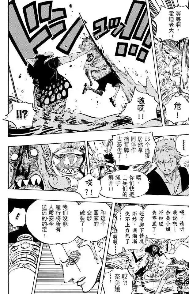 第617话 珊瑚丘的大事件