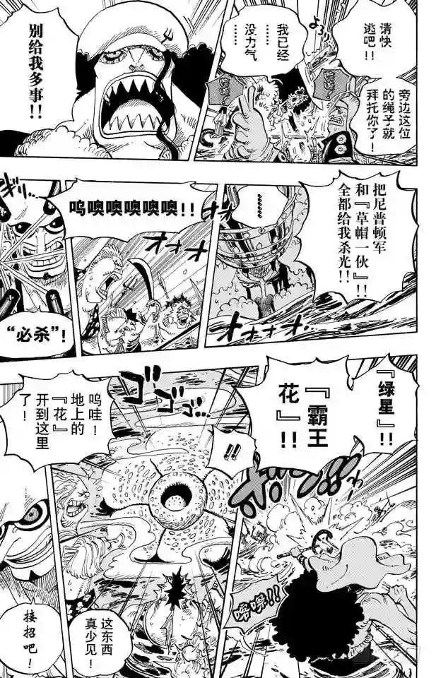 第617话 珊瑚丘的大事件