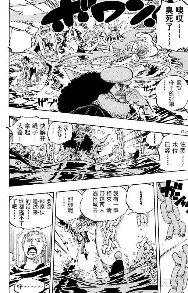 第617话 珊瑚丘的大事件
