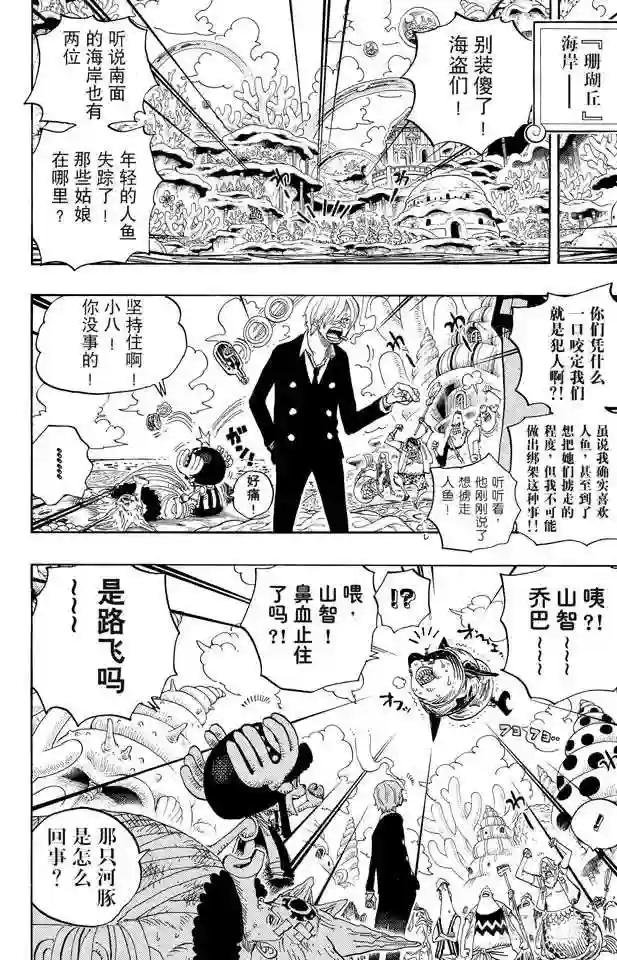 第617话 珊瑚丘的大事件