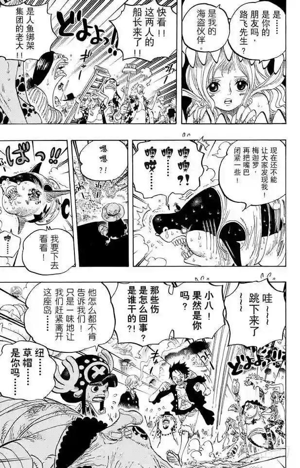 第617话 珊瑚丘的大事件