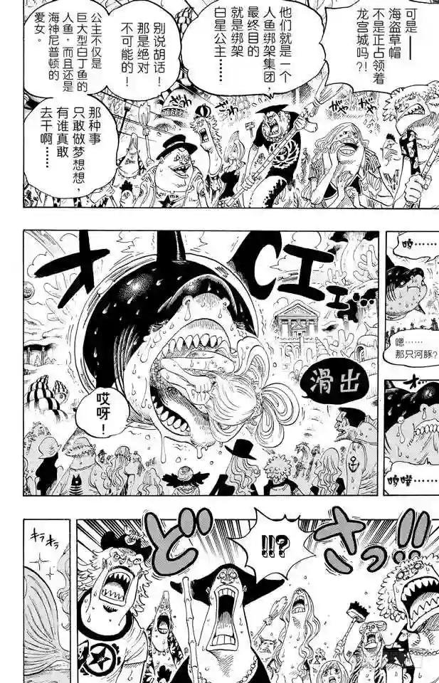 第617话 珊瑚丘的大事件