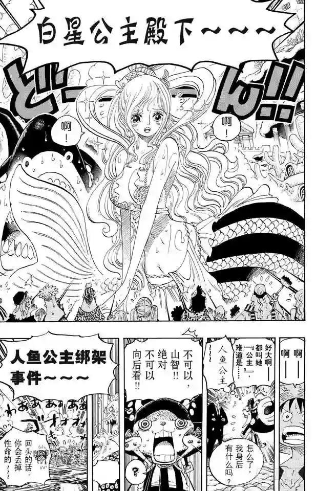 第617话 珊瑚丘的大事件