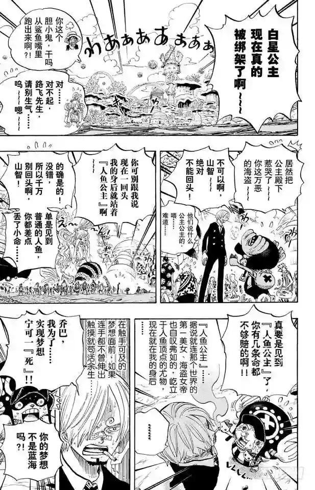 第618话 求婚