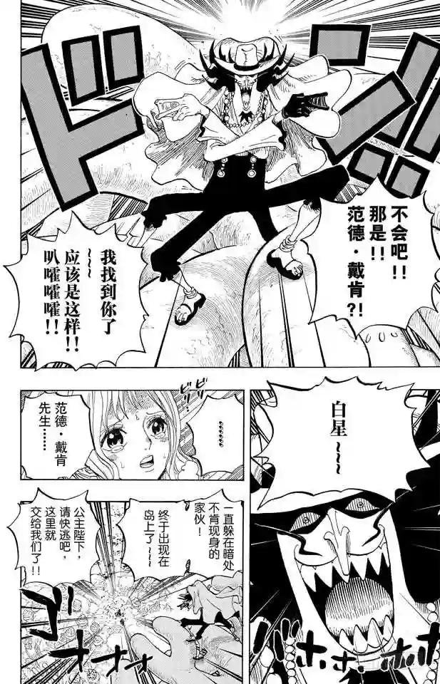 第618话 求婚
