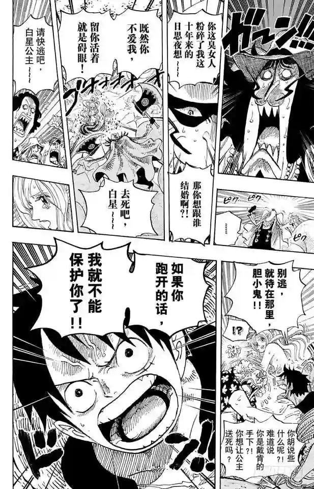 第618话 求婚