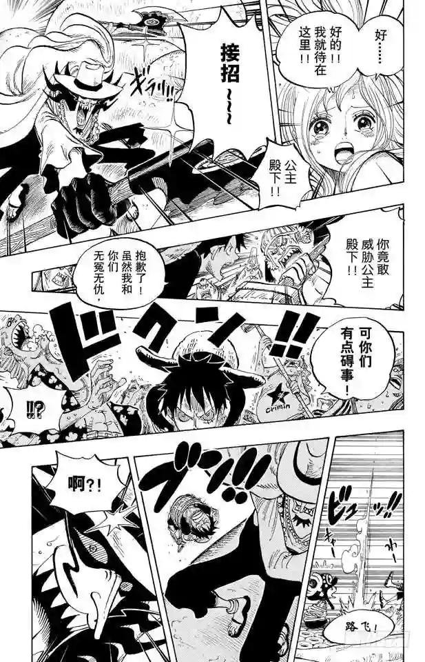 第618话 求婚