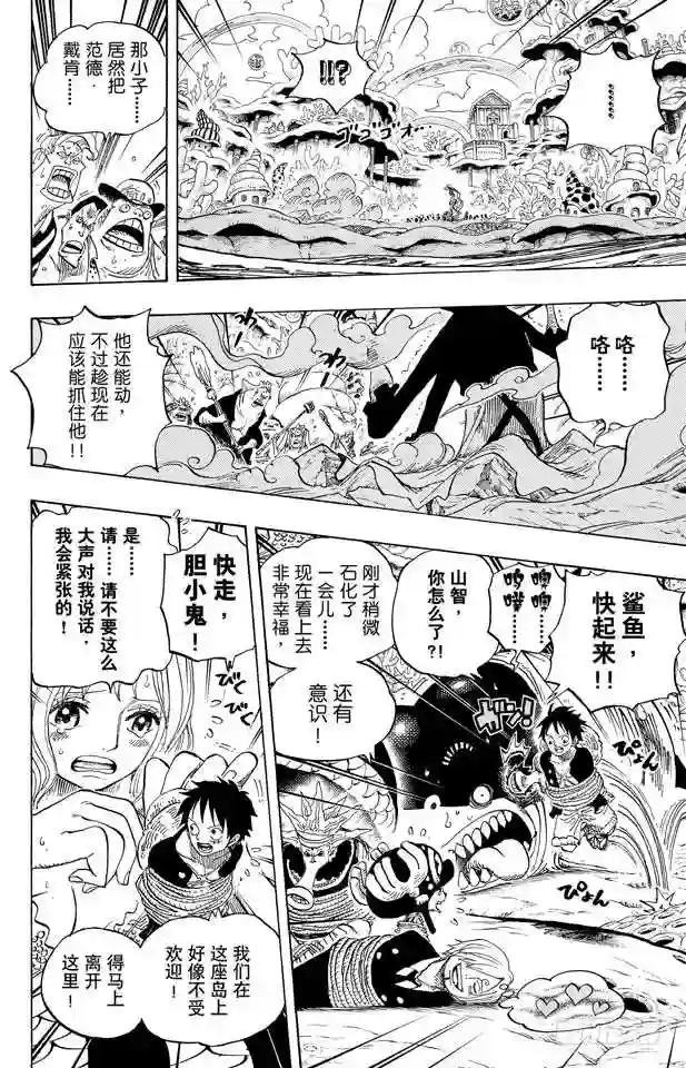 第618话 求婚