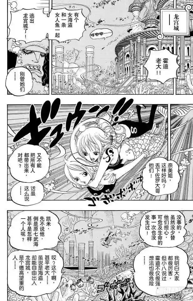 第618话 求婚