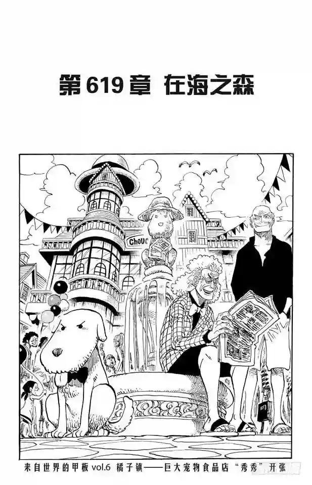 第619话 在海之森