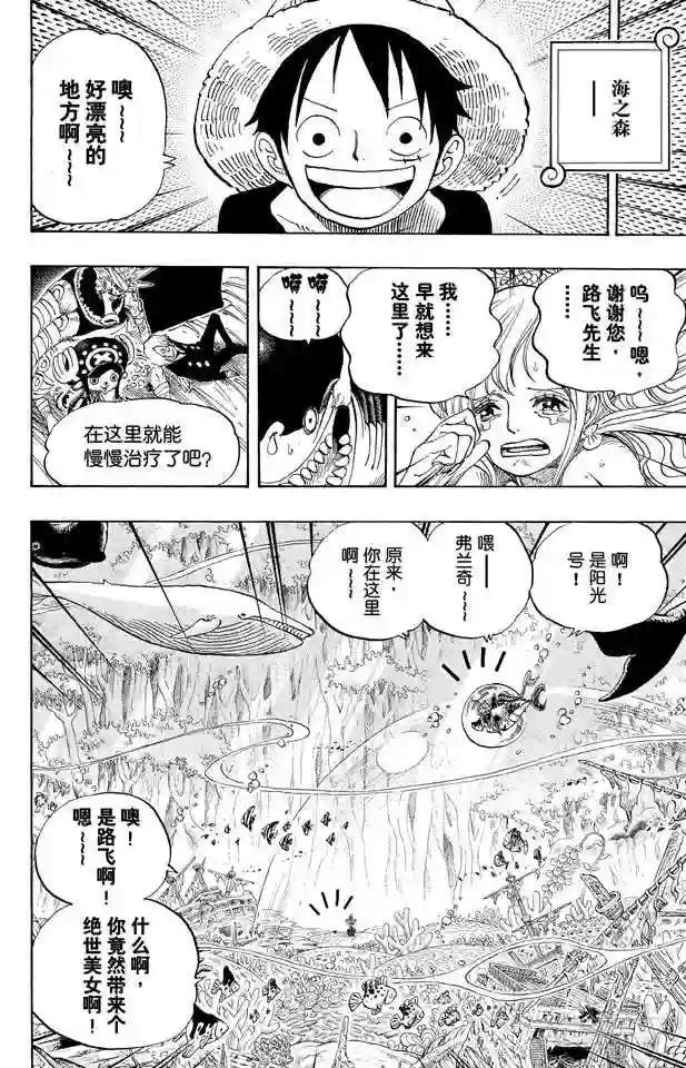 第619话 在海之森