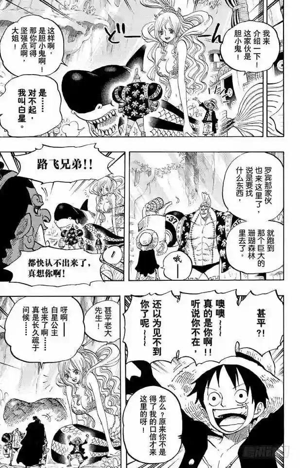 第619话 在海之森