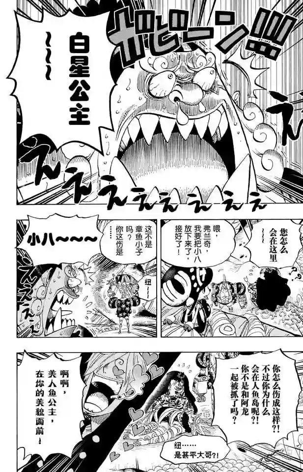 第619话 在海之森