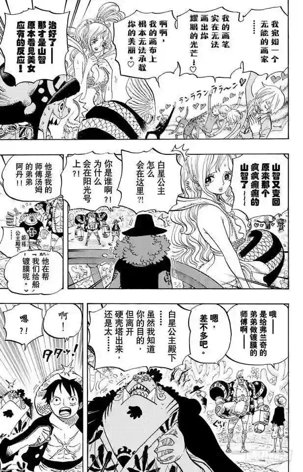 第619话 在海之森