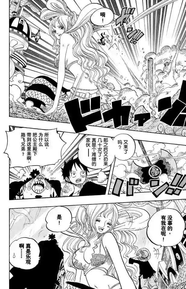 第619话 在海之森