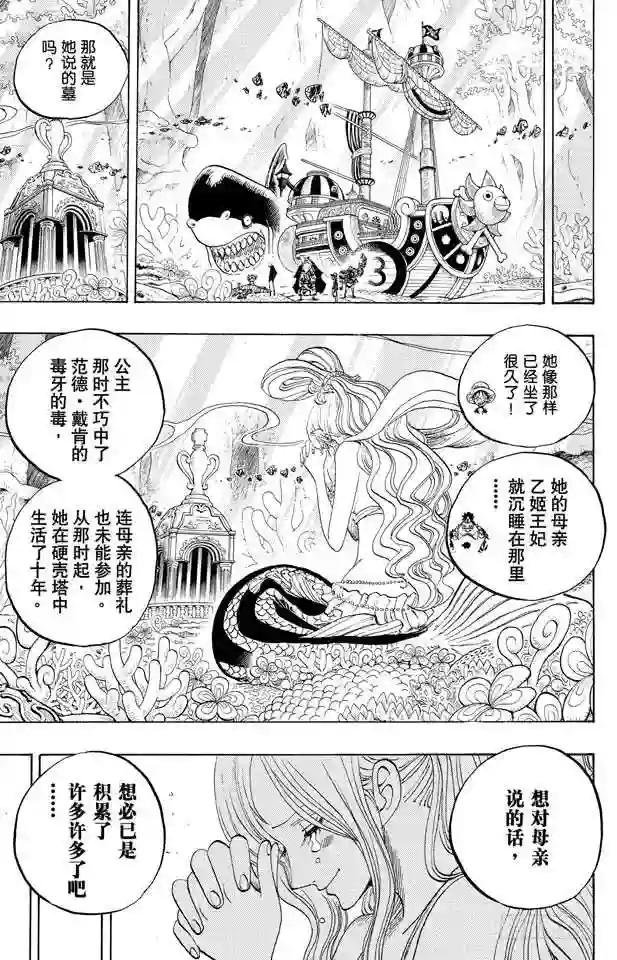第619话 在海之森