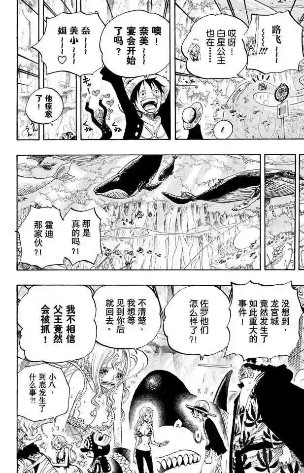 第619话 在海之森