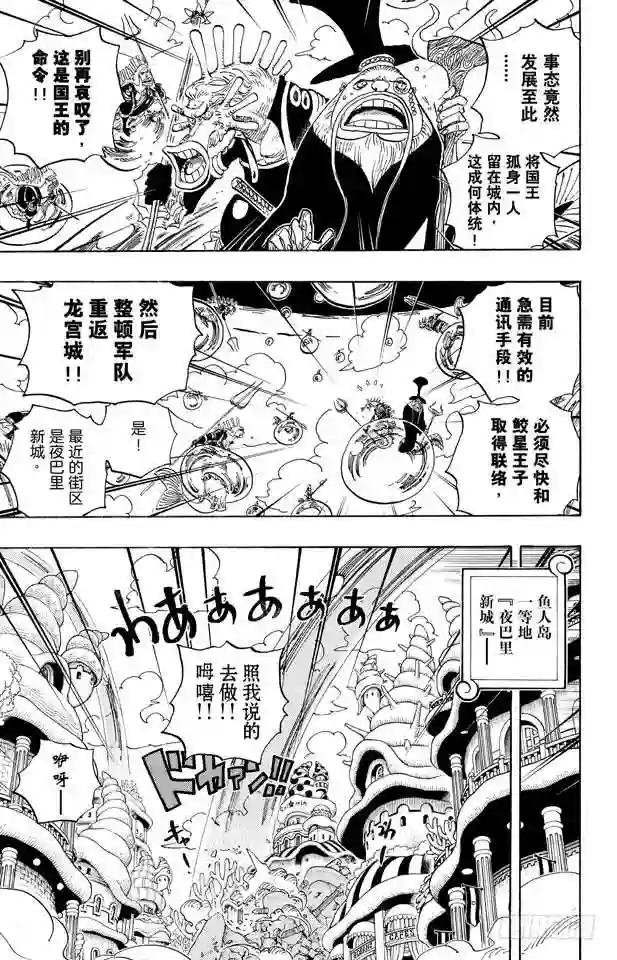 第620话 憧憬的游园地