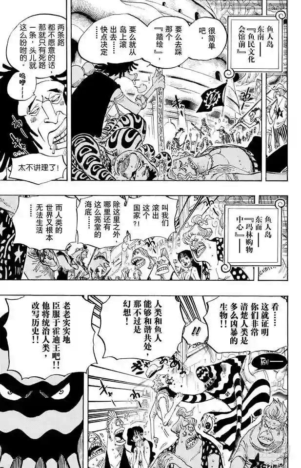 第620话 憧憬的游园地