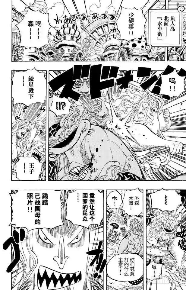 第620话 憧憬的游园地